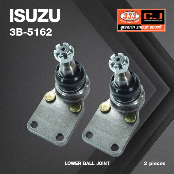 (2 ตัว) ลูกหมากปีกนกล่าง ISUZU BUDDY ปี 1981 / WFR / อีซูซุ บัดดี้ 3B-5162 / ยี่ห้อ 333 LOWER BALL JOINT