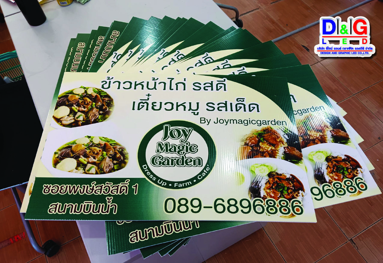 ป้ายพิมพ์สติกเกอร์ติดลงบนพีพีบอร์ป้ายเมนู