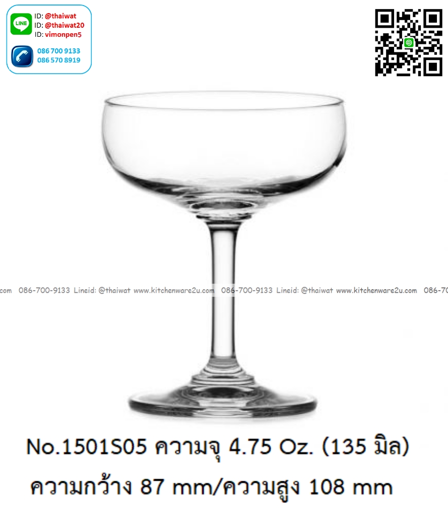 P12701 แก้วมีก้าน ใส่ไวน์ ใส่เครื่องดื่ม 4.75 Oz. 135 มิล (8.7*8.7*10.8 cm) No.11501S05 ราคาขายส่งต่อ 1 ลัง : 48 ใบ: เฉลี่ย 55 บต่อใบ