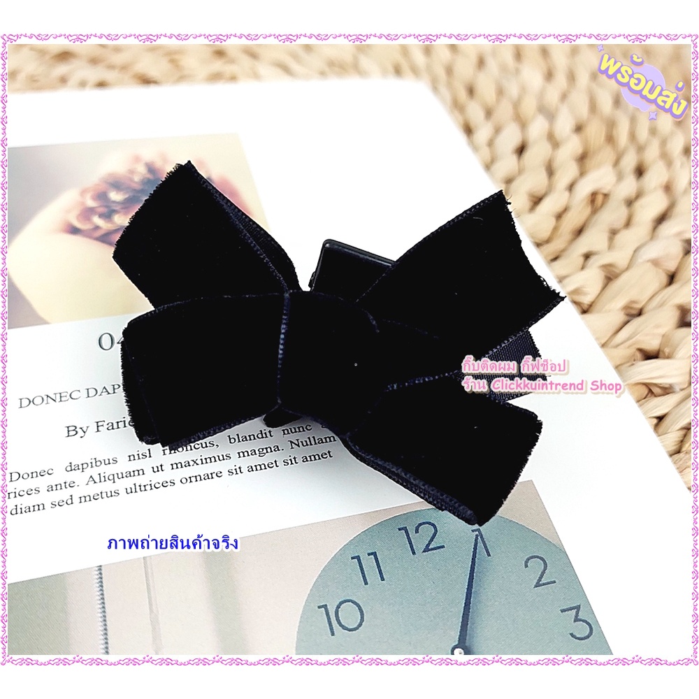 กิ๊บหนีบผม ตัวเล็ก(3.2ซ.ม.) ติดโบกำมะหยี่ เนื้อเนียนสวย (แพ็ค1ชิ้น) สำเนา