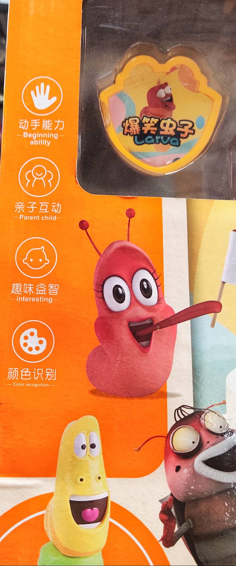ของเล่น หนอนเก็บหวงลาร์วา หนอนโยนห่วง สำหรับพัฒนาการเด็ก