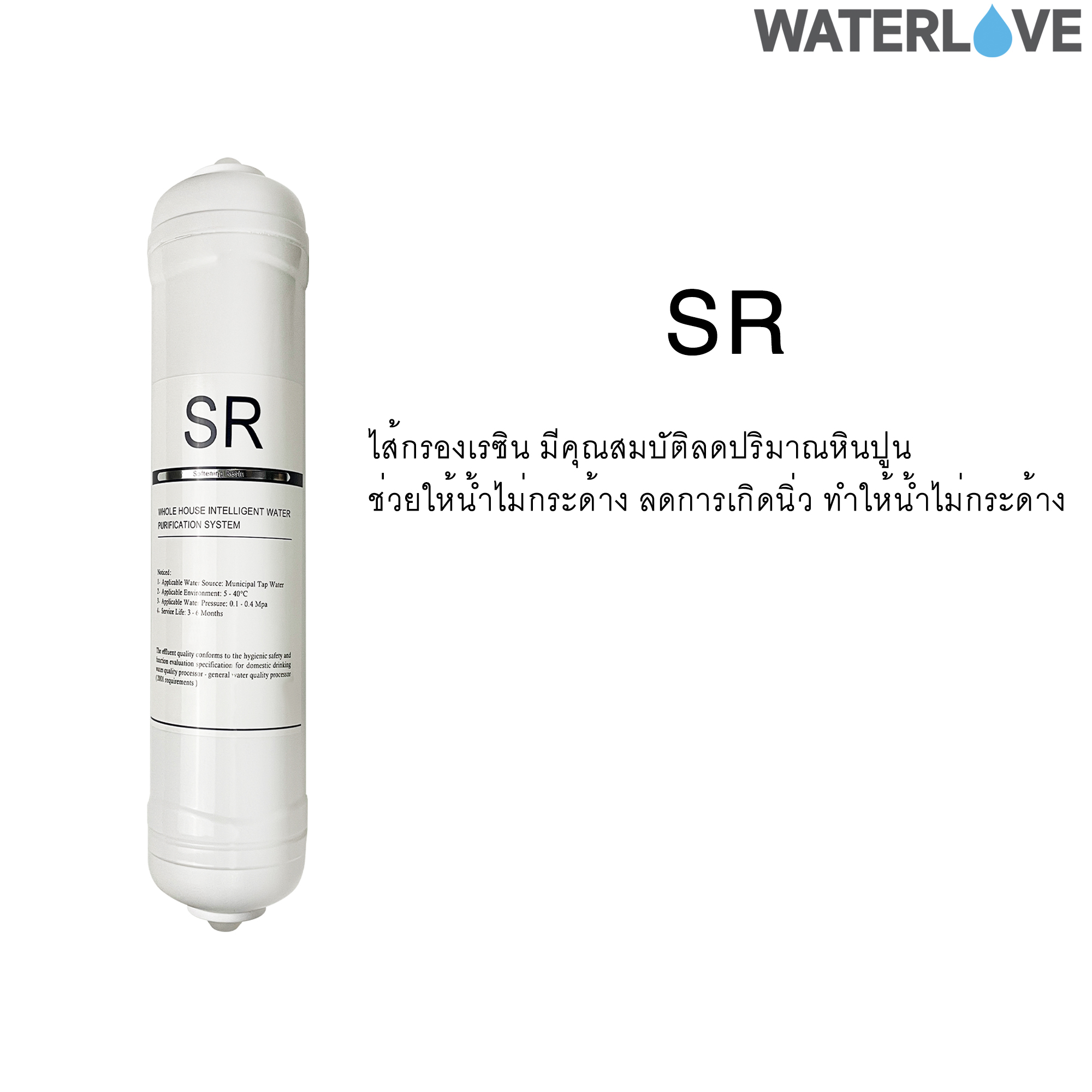 ไส้กรอง 5 ขั้นตอน WL-04 (T33/UF/PP/AC/SR)