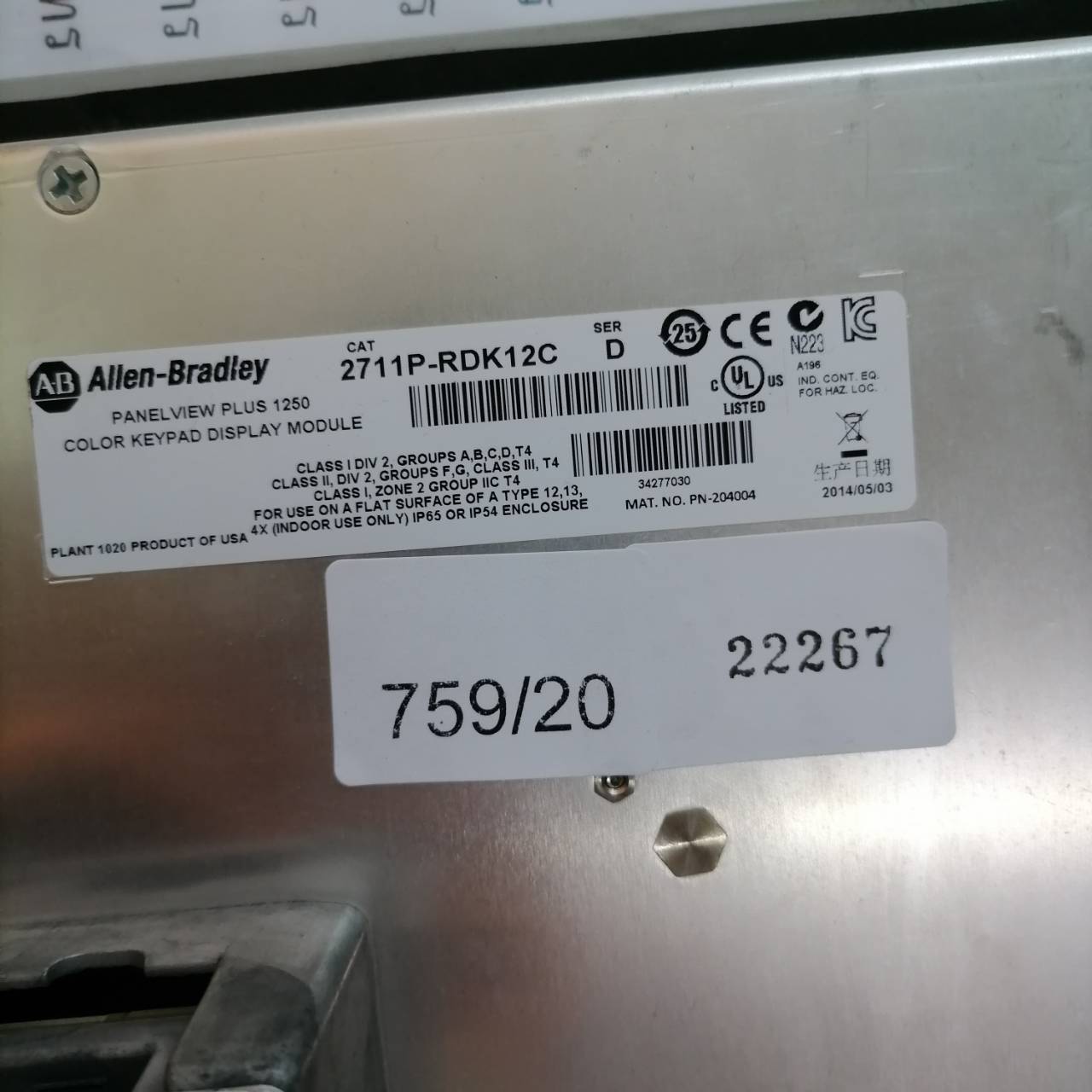 LCD TOUCH SCREEN " ALLEN-BRADLEY " MODEL : 2711P-RDK12C