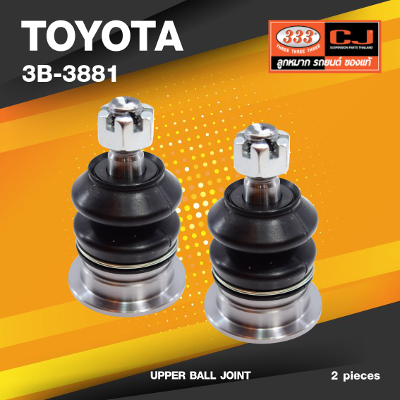 (ประกัน 6 เดือน) ลูกหมากปีกนกบน TOYOTA VIGO / INNOVA 2WD=4WD 2004-2017/ REVO 2WD = 4WD / VIGO PRERUNNER / FORTUNER 2015 โตโยต้า วีโก้ อินโนว่า รีโว่ / วีโก้ พรีรันเนอร์ / 3B-3881 / ยี่ห้อ 333 (1คู่ 2 ตัว) UPPER BALL JOINT