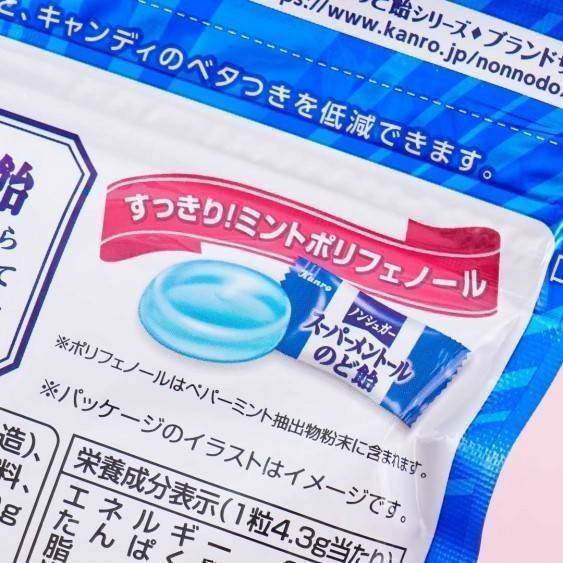 ลูกอม methol สูตรปราศจากน้ำตาล Kanro Super Menthol Candy Sugar free ขนาด 80g