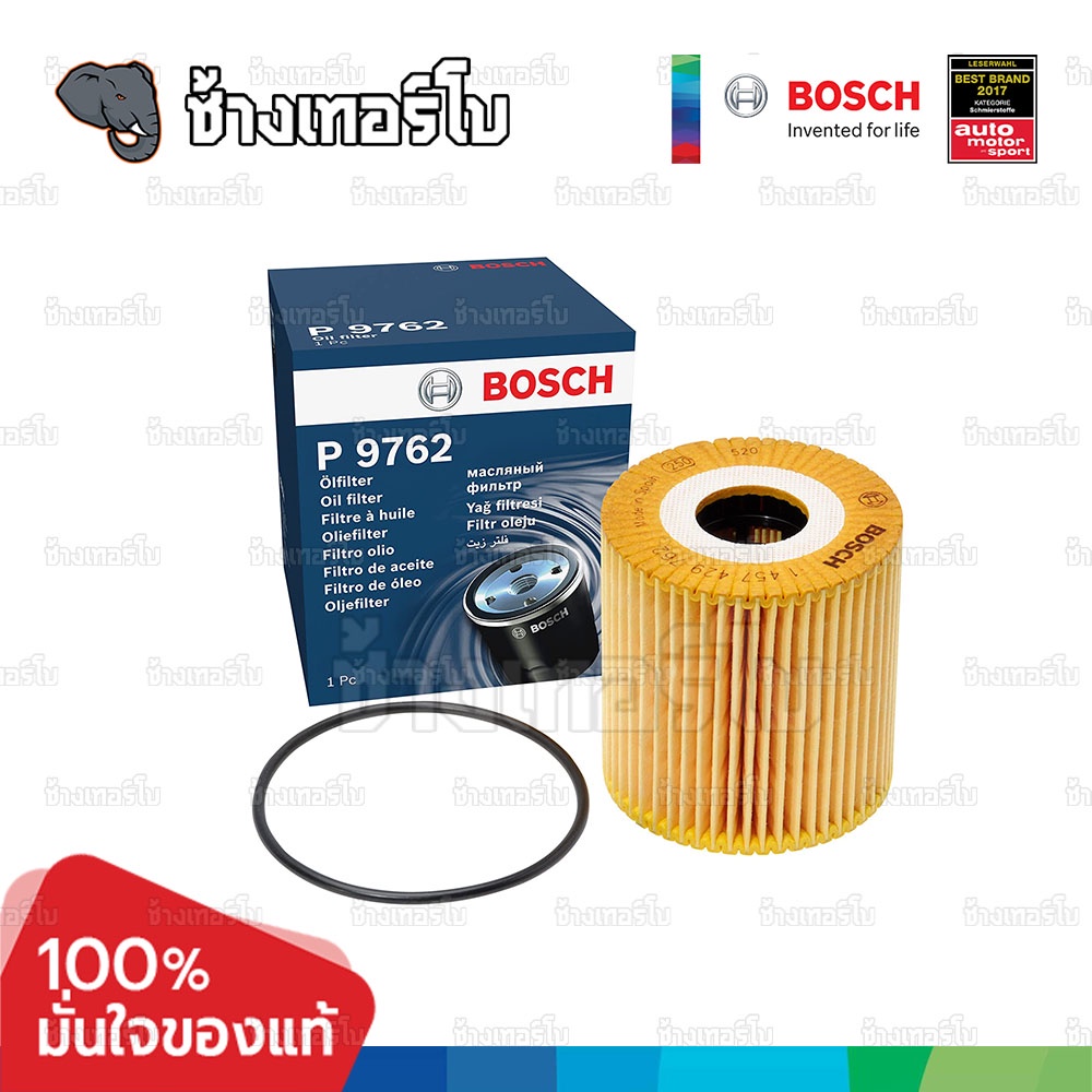 ✅BOSCH ⏩P9762⏪ #VO101 ใช้สำหรับ VOLVO C70 I, S40 I, S60, S70, S80, S80 II, V40, V70, V70 II, XC70, XC90 / กรองเครื่องEOB