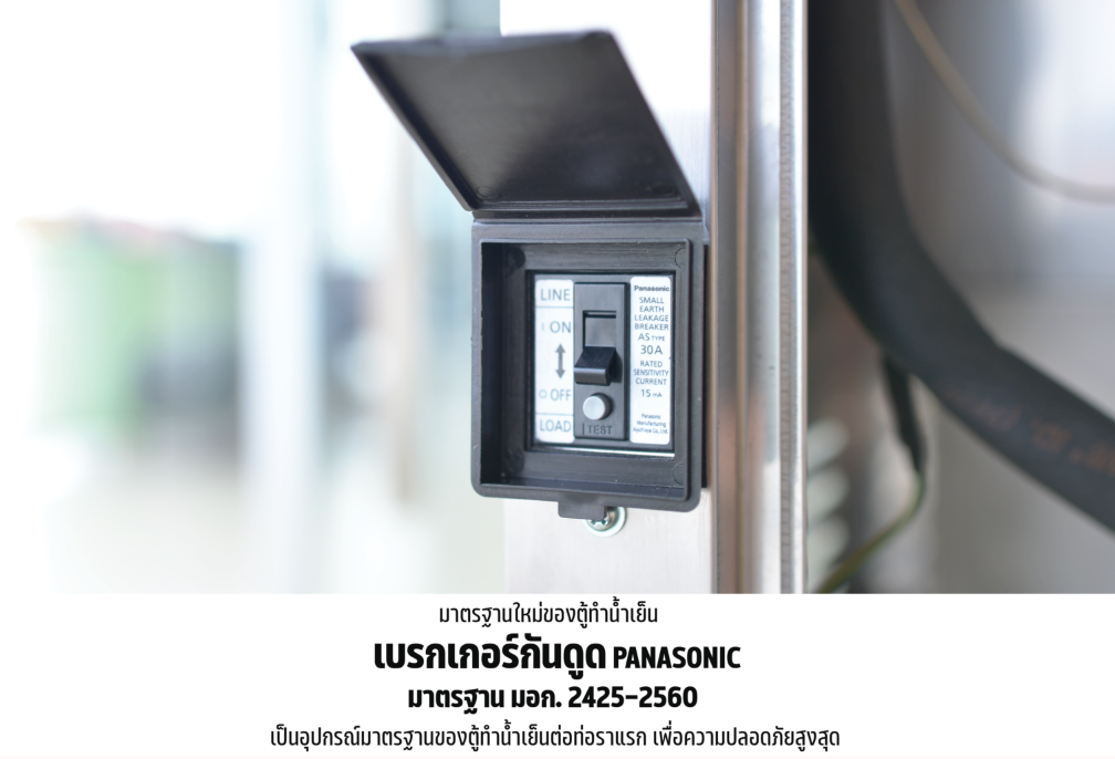 ตู้ทำน้ำเย็น 3 หน้า 7 ก๊อก ต่อท่อ รังผึ้ง MC-OS3