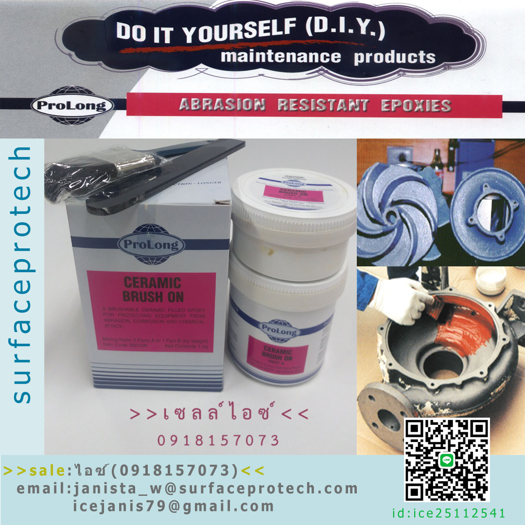 สารเซรามิคเหมาะสำหรับเคลือบพื้นผิวโลหะ(Ceramic Brush on)>>สินค้าเฉพาะทางสอบถามราคาเพิ่มเติม ไอซ์0918157073<<