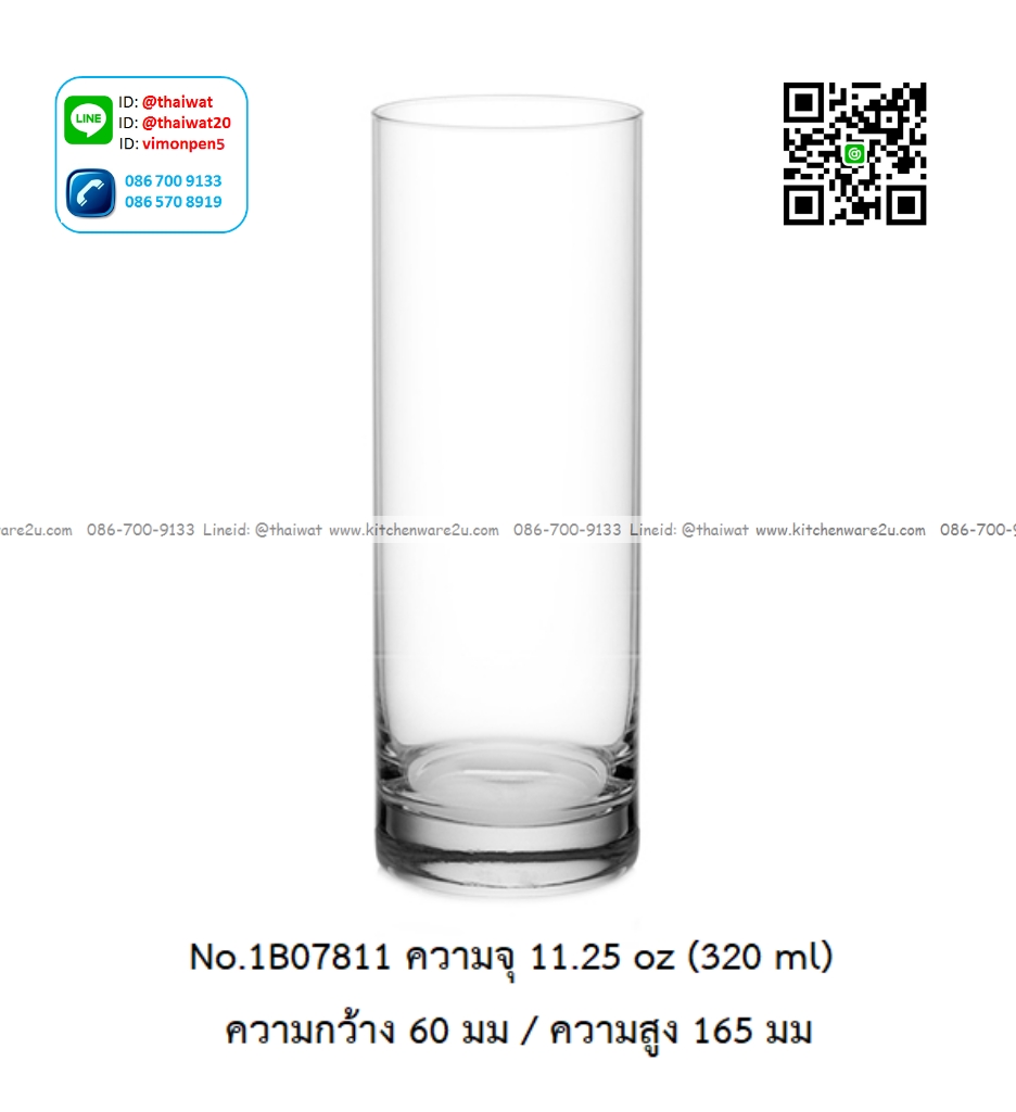 P12734 แก้วใส ใส่เครื่องดื่ม 11.25 Oz. 320 มิล (ุ6*6*16.5 cm) No.1B07811 ราคาขายส่งต่อ 1 ลัง : 48 ใบ: เฉลี่ย 27.5 บต่อใบ