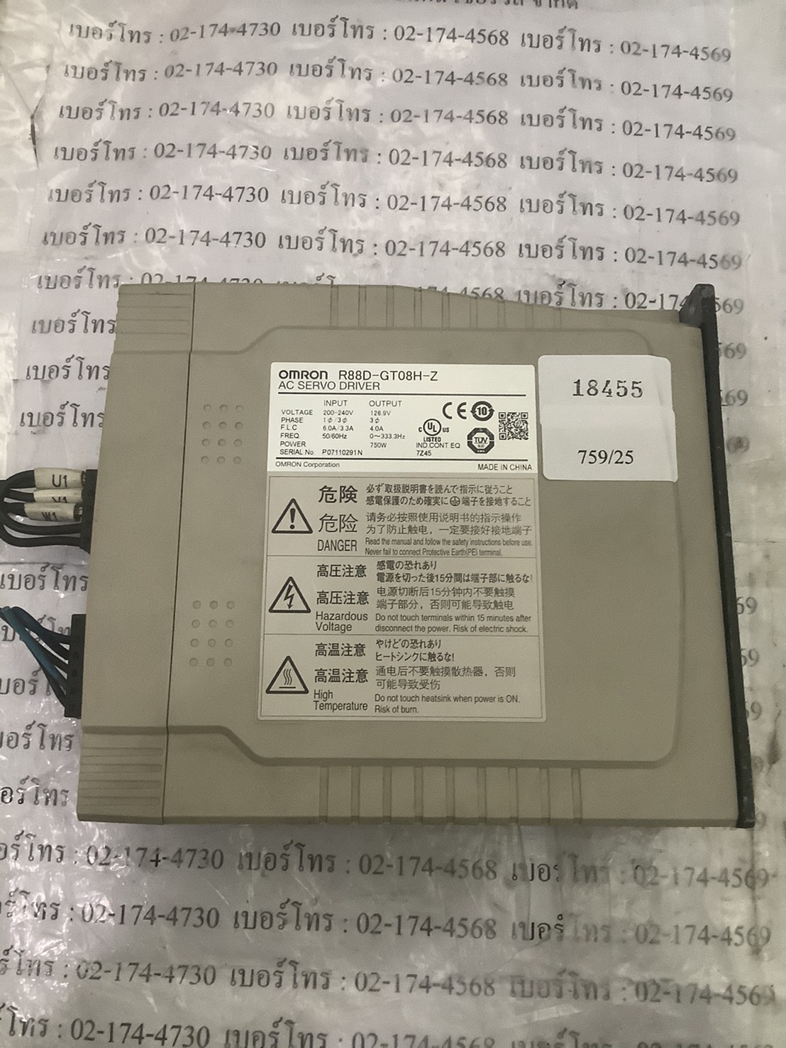 จำหน่าย R88D-GT08H-Z DRIVE "OMRON"