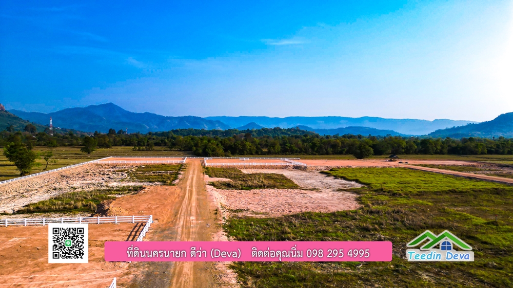 โครงการ mountain 9 อ้อมกอดแห่งขุนเขา ที่ดิน 1 ไร่ ลดราคาพิเศษ เหลือ 3.5 ล้านบาท อ.เมือง จ.นครนายก