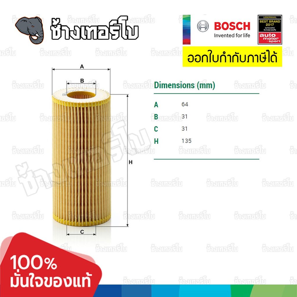 #BZ112 (P 9126) BENZ S-Class W220 รุ่น S 320 CDI 3.2 OM613 / OM648 (HU 721/2 x) / OE 6131800009 / BOSCH กรองเครื่องEOB