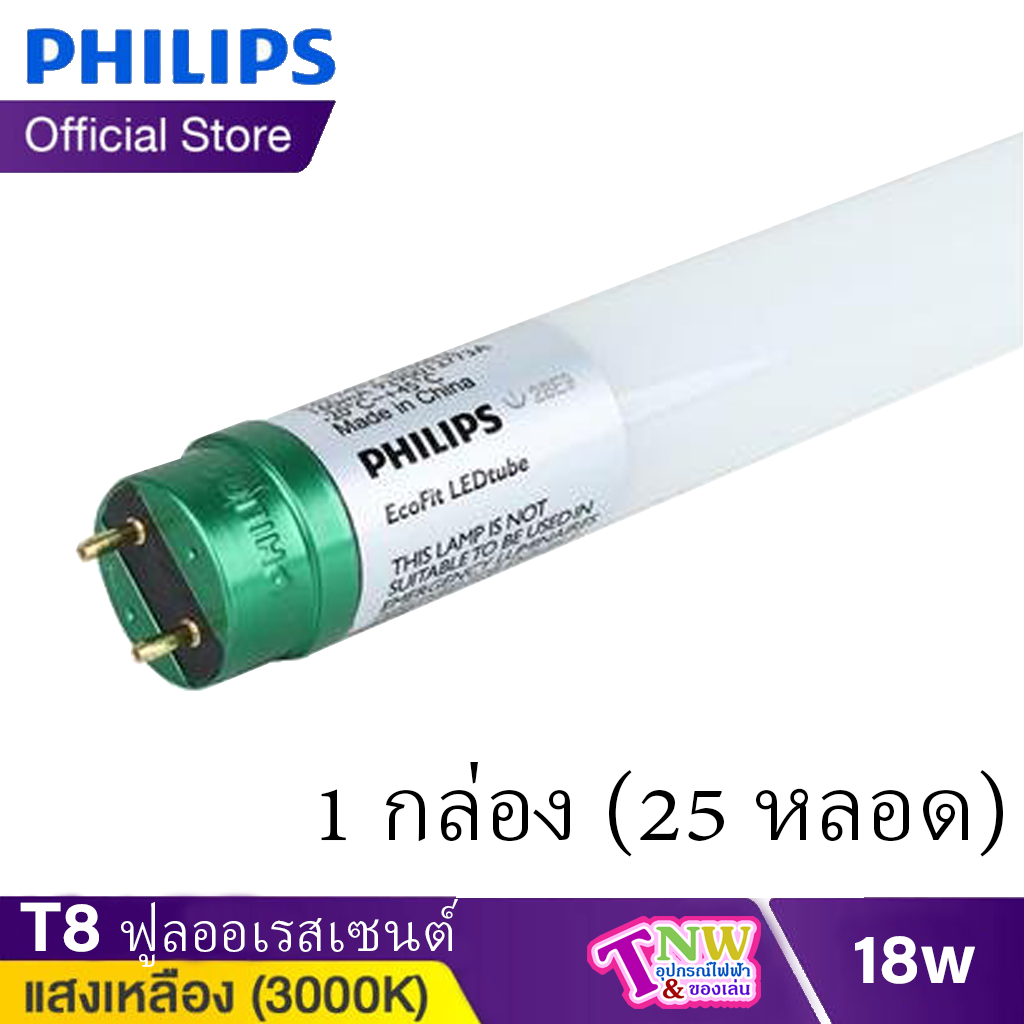 Philips Fluorescent นีออนฟิลิปส์ ขั้วเขียว SUPER TLD T8/TLD54 18W/60CM Warmwhite สั้น (1 กล่อง)