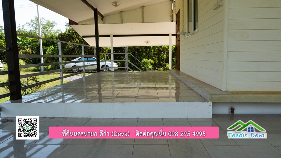 (ติดจอง) ที่ดินนครนายก บ้านสวน พร้อมที่ดิน ขนาด 1 ไร่ 1 งาน วิวภูเขาสวย อยู่ใกล้เขื่อนขุนด่านปราการชล