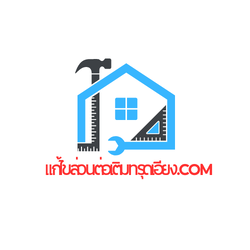www.แก้ไขส่วนต่อเติมทรุดเอียง.com