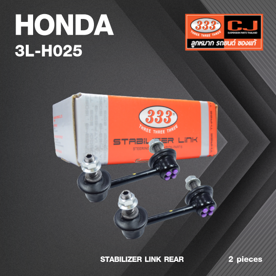 ลูกหมากกันโคลงหลัง HONDA CRV ปี 2006-2016 / RE1 ปี 2008 ฮอนด้า ซีอาร์วี / ขนาด ยาว A 83 mm. / เกลียวเสื้อ B 10 mm. / ตัวเลขบอกทิศ C 17' R, 7' L / 3L-H025 / ยี่ห้อ 333 (1คู่ 2 ตัว) (STABILIZER LINK REAR) (ซ้าย / ขวา)