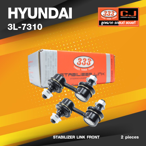 (ประกัน 6 เดือน) ลูกหมากกันโคลงหน้า HYUNDAI STAREX ปี 1997-2007 ฮุนได / ขนาด ยาว A 60 mm. / เกลียวเสื้อ B 12 mm. / ตัวเลขบอกทิศ C 24' / 3L-7310 / ยี่ห้อ 333 (1คู่ 2 ตัว) (STABILIZER LINK FRONT) (ซ้าย / ขวา)