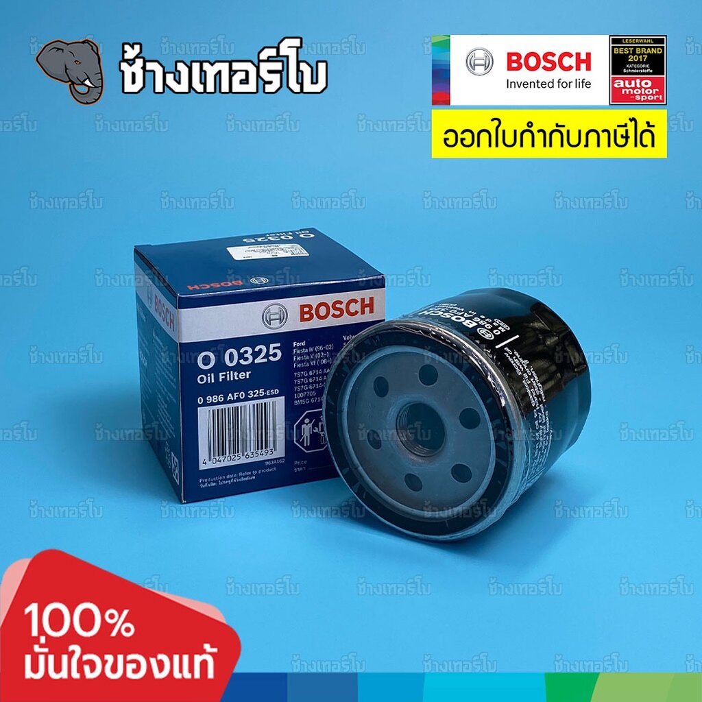 #816 (O 0325) Bosch กรอง FORD Fiesta 1.4, 1.5, 1.6 (ปี 2010-On) / Ecosport 1.5 (2013-On) / กรองเครื่องJOB