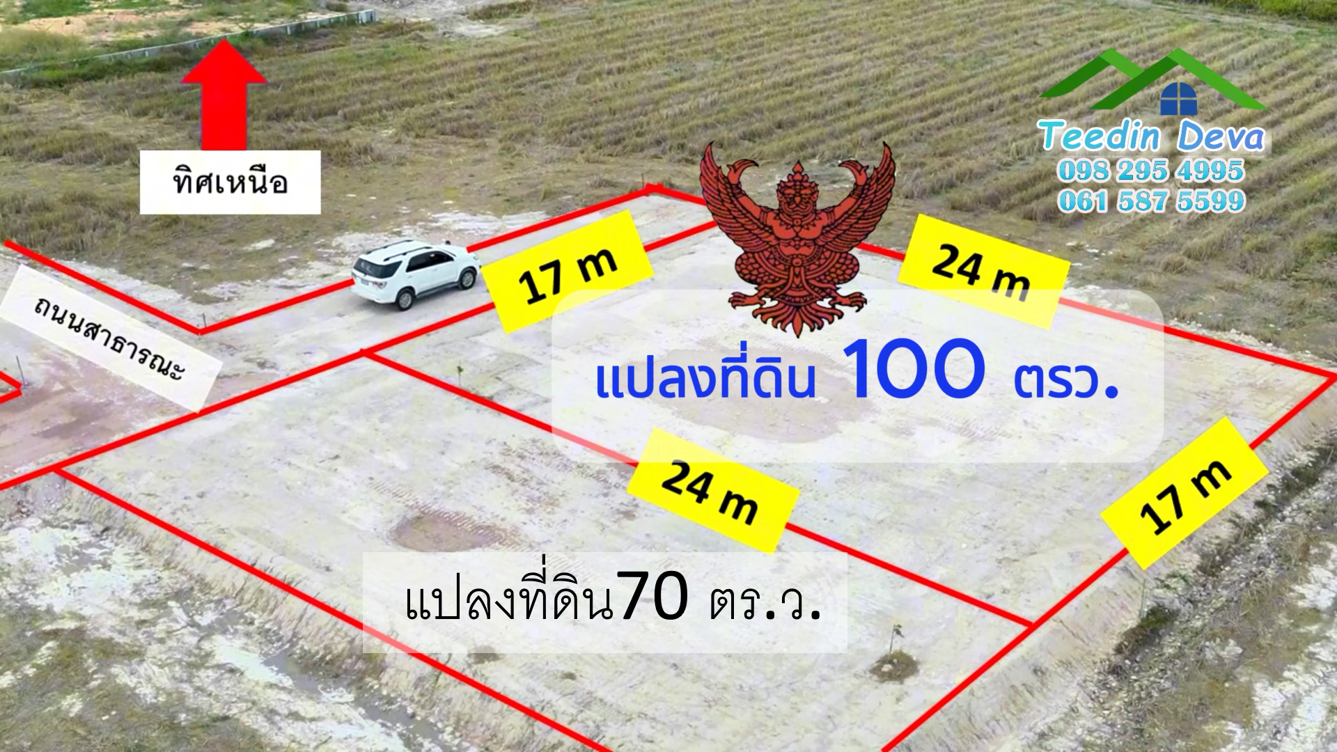 (🔴 ปิดการขาย) ที่ดินแปลงเล็ก วิวภูเขาโตๆ เนื้อที่ 70 ตร.ว. ราคาเบาๆ ต.สาริกา อ.เมือง จ.นครนายก
