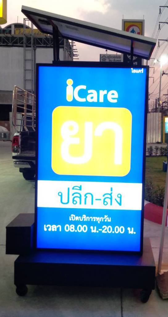 #ตู้ไฟตั้งหน้าร้านโซล่าเซลล์