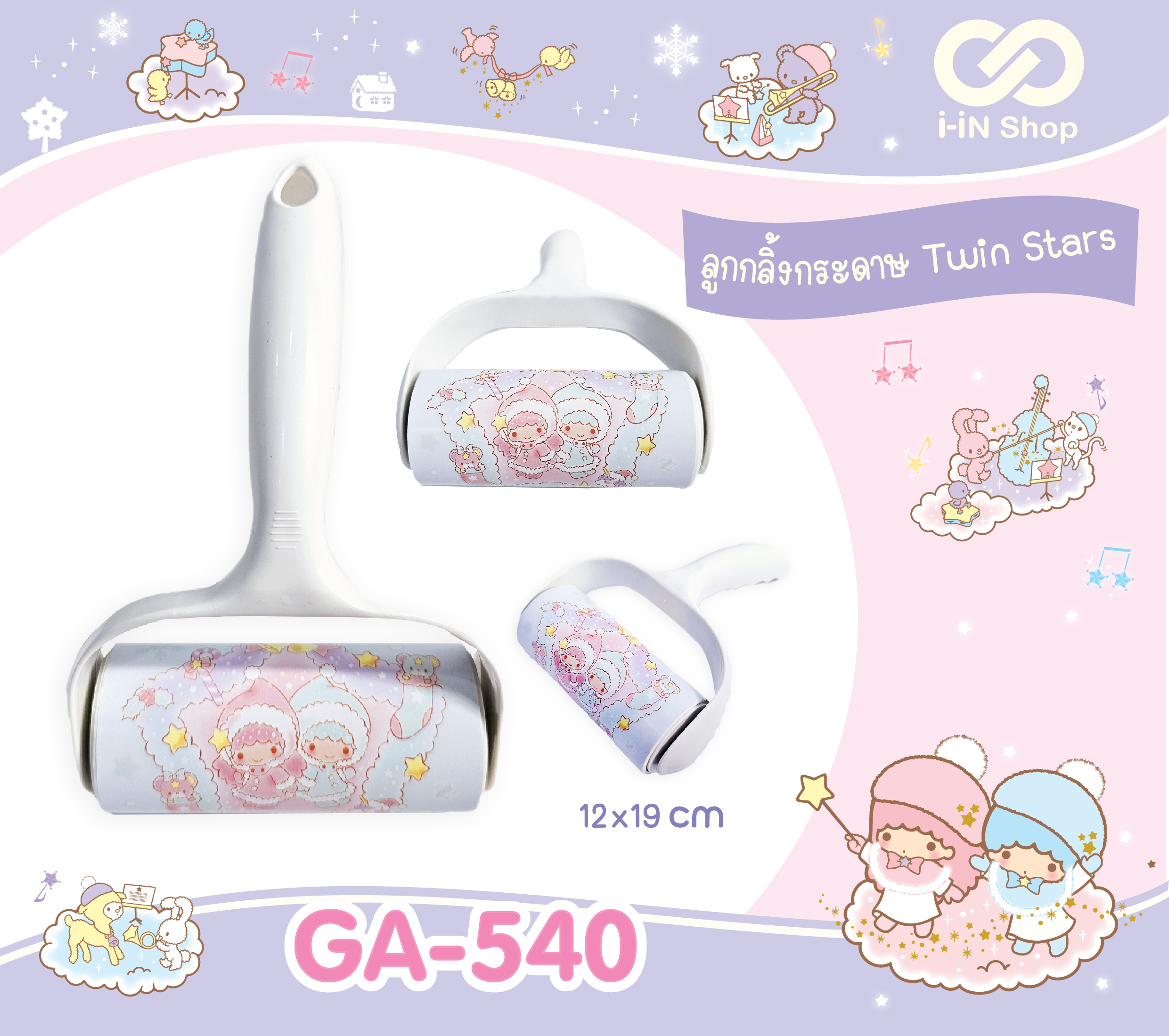 ลูกกลิ้งกระดาษกาว 60แผ่น Twinstars GA-540 โหลละ 288บาท / 12ชิ้น (ชิ้นละ 24บาท)