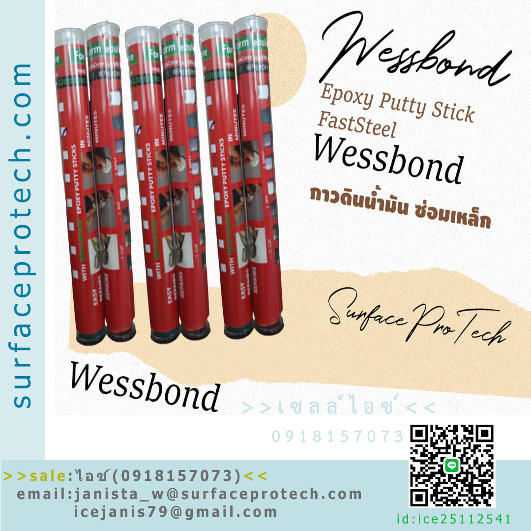 กาวดินน้ำมัน ซ่อมเหล็ก(FastSteel)>>สินค้าเฉพาะทางสอบถามราคาเพิ่มเติม ไอซ์0918157073<<