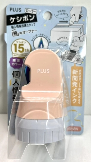 แป้น 2 in 1 เป็นทั้งที่เปิดกล่องและลบข้อมูลส่วนบุคคลในอันเดียวกัน