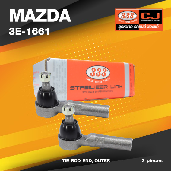 (ประกัน 6 เดือน) ลูกหมากคันชักนอก MAZDA PROTÉGÉ ปี 1999-2003 มาสด้า / 3E-1661 / ยี่ห้อ 333 (1คู่ 2 ตัว) TIE ROD END, OUTER (ซ้าย / ขวา)