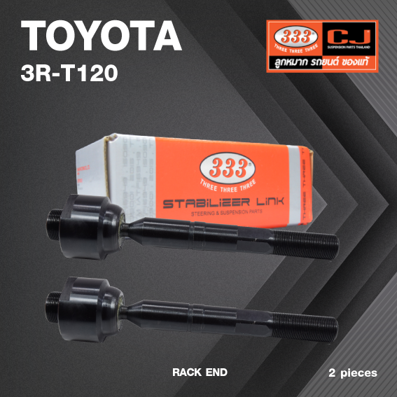 ลูกหมากแร๊คซ์ TOYOTA LAND CRUISER / UZJ200 ปี 2007-On โตโยต้า แลนด์ครุยเซอร์ / 3R-T120 / SIZE 28.15 / 22.15 / 230 mm. / ยี่ห้อ 333 (1คู่ 2 ตัว) RACK END (ซ้าย / ขวา)