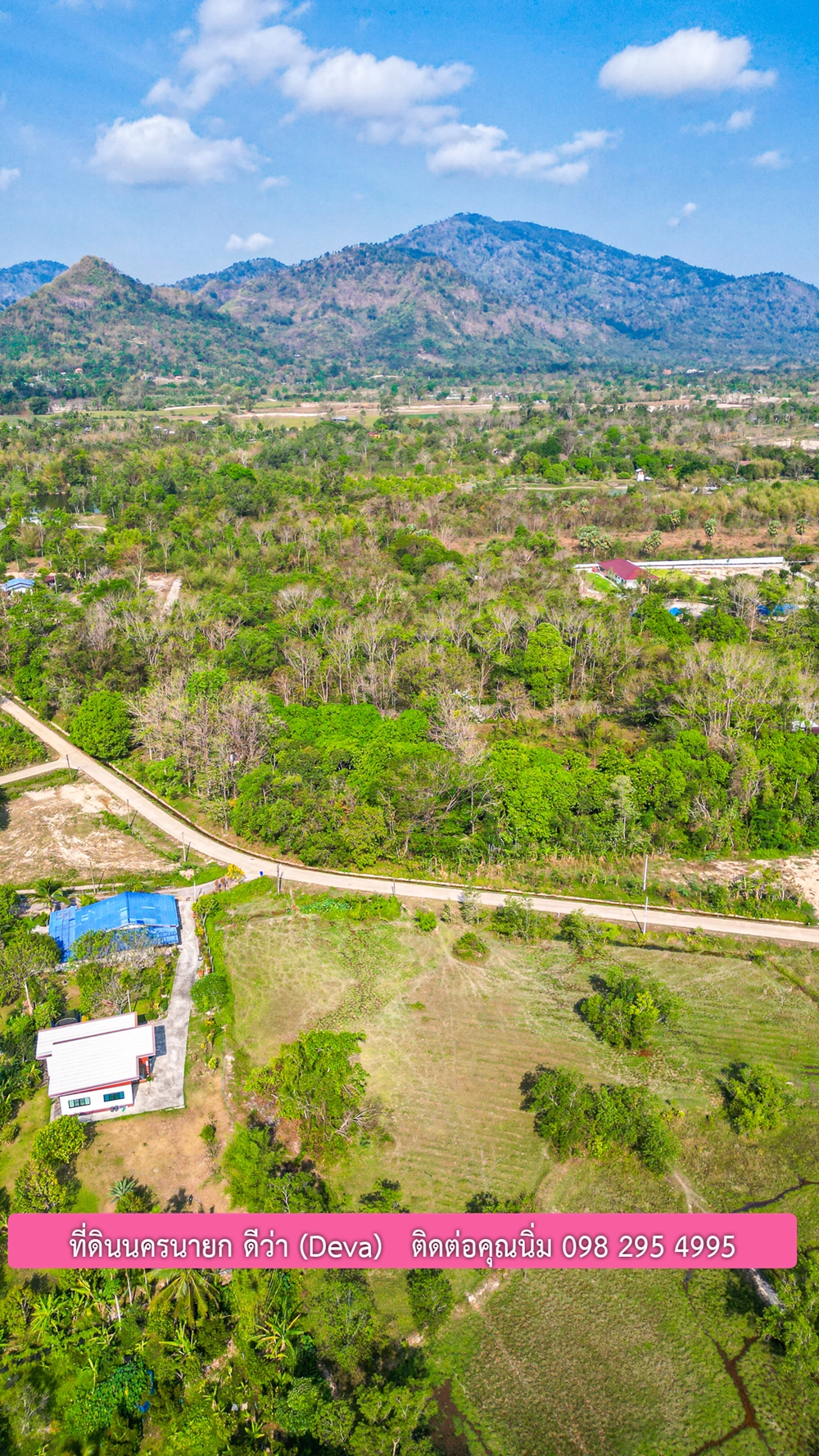 ที่ดินนครนายก วิวภูเขา ใกล้อ่างเก็บน้ำห้วยปรือ เนื้อที่ 2 ไร่ 3 งาน 18 ตร.ว. ขายไร่ละ 2.6 ล้านบาท