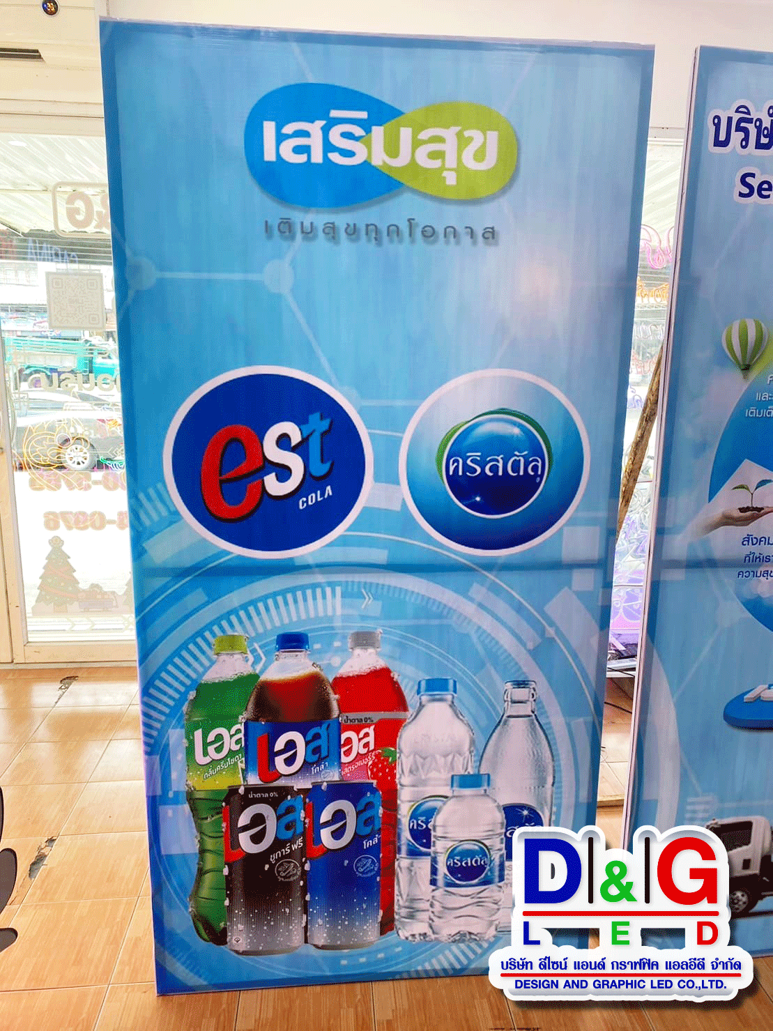 ไวนิลขึงโครงไม้