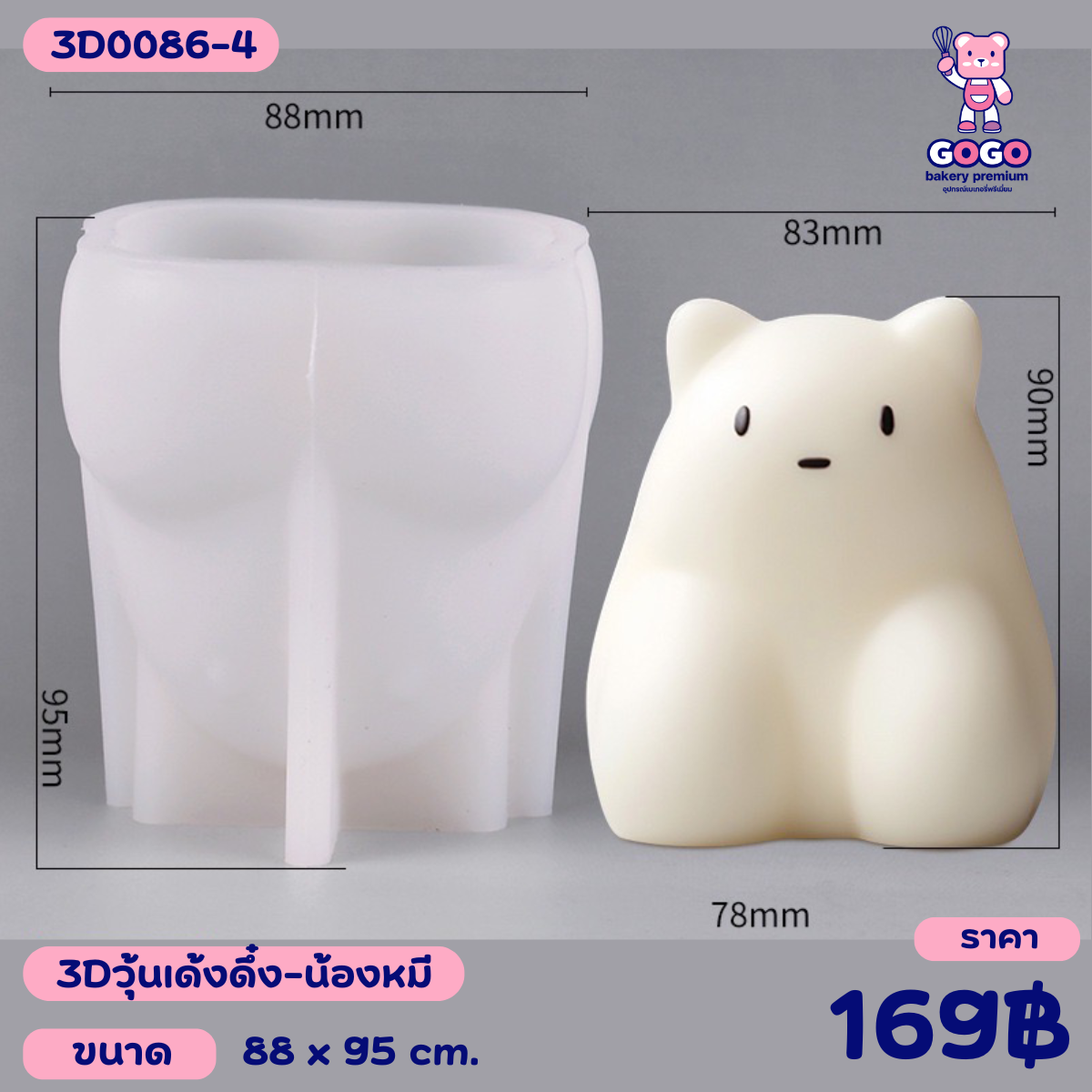 3D รวมพิมพ์วุ้นเด้งดึ๋ง ลายน่ารักๆ มีให้เลือก 7 แบบ ทำพุดดิ้ง