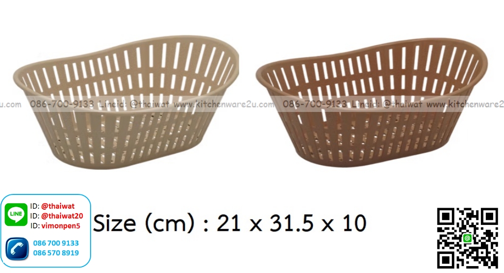 P13519 ตะกร้าทรงเรือ (21*31*10.5 cm) สีหวาย No.934 (ราคาขายส่งต่อ 1 โหล: 12 ใบ)