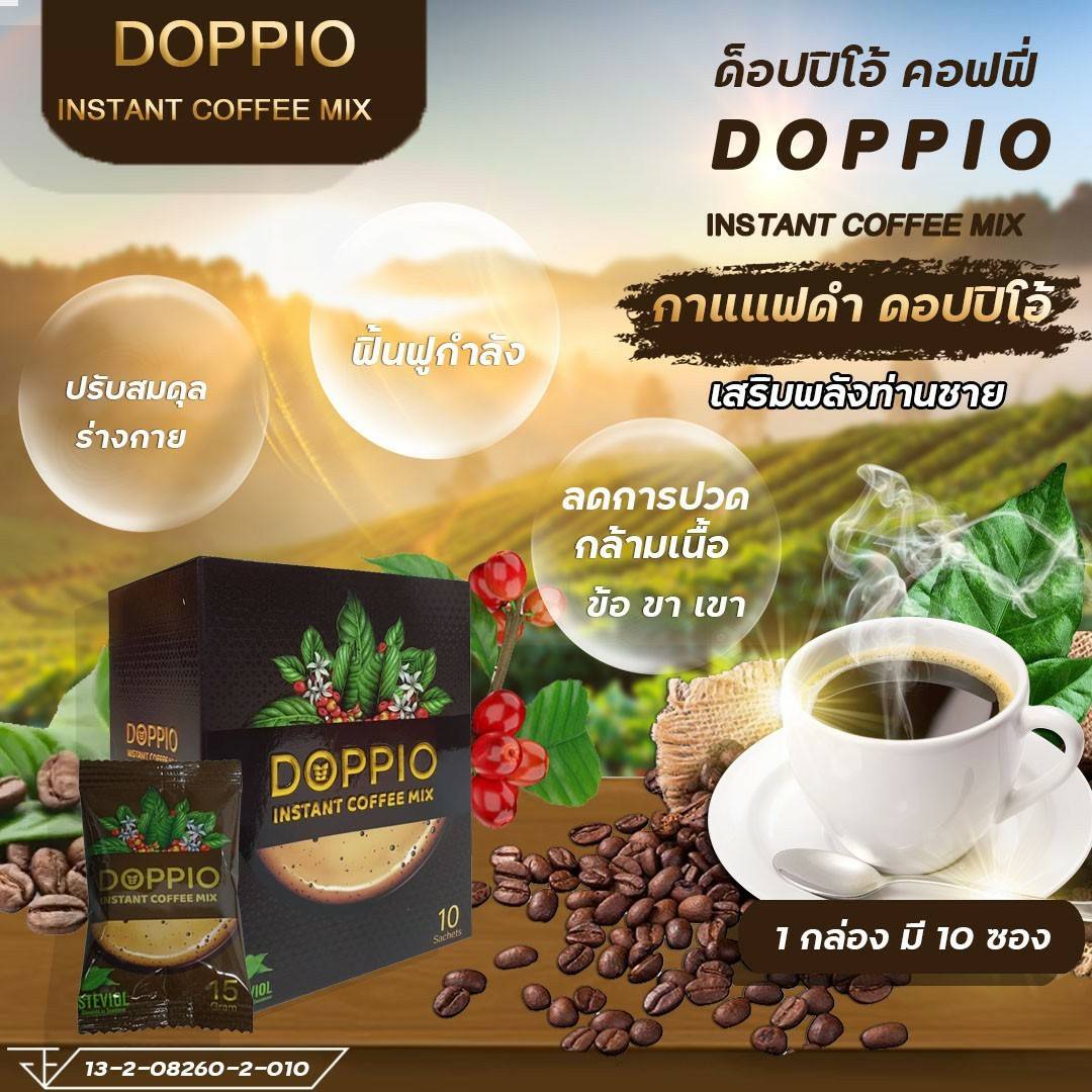 กาแฟดำ ด๊อปปิโอ้ สรรพคุณ doppio สรรพคุณ