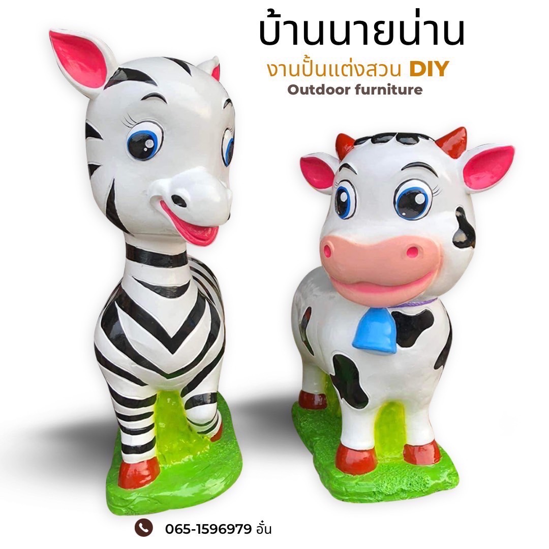 ตุ๊กตาแต่งสวน รูปสัตว์ปูนปั้นแต่งสวน รูปปั้นวัวนม รูปปั้นม้าลาย ตุ๊กตาปูนปั้นตกแต่งสวน set 2 ตัว สุดคุ้ม