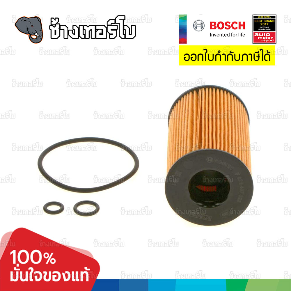 #VW104 (P 7023) VOLKSWAGEN Caravelle T5 Audi Q5 Q3 TDI Passat B7 A4 A5 A3 (HU 7008 z) / BOSCH กรองเครื่องEOB