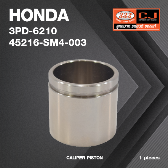 ลูกสูบดิสเบรค HONDA ACCORD' 90 - 92 / ฮอนด้า / 3PD-6210 / 45216-SM4-003 / ขนาด วงนอก 57.15 / สูง 53.60 (จำนวน 1 ชิ้น) (CALIPER PISTON)