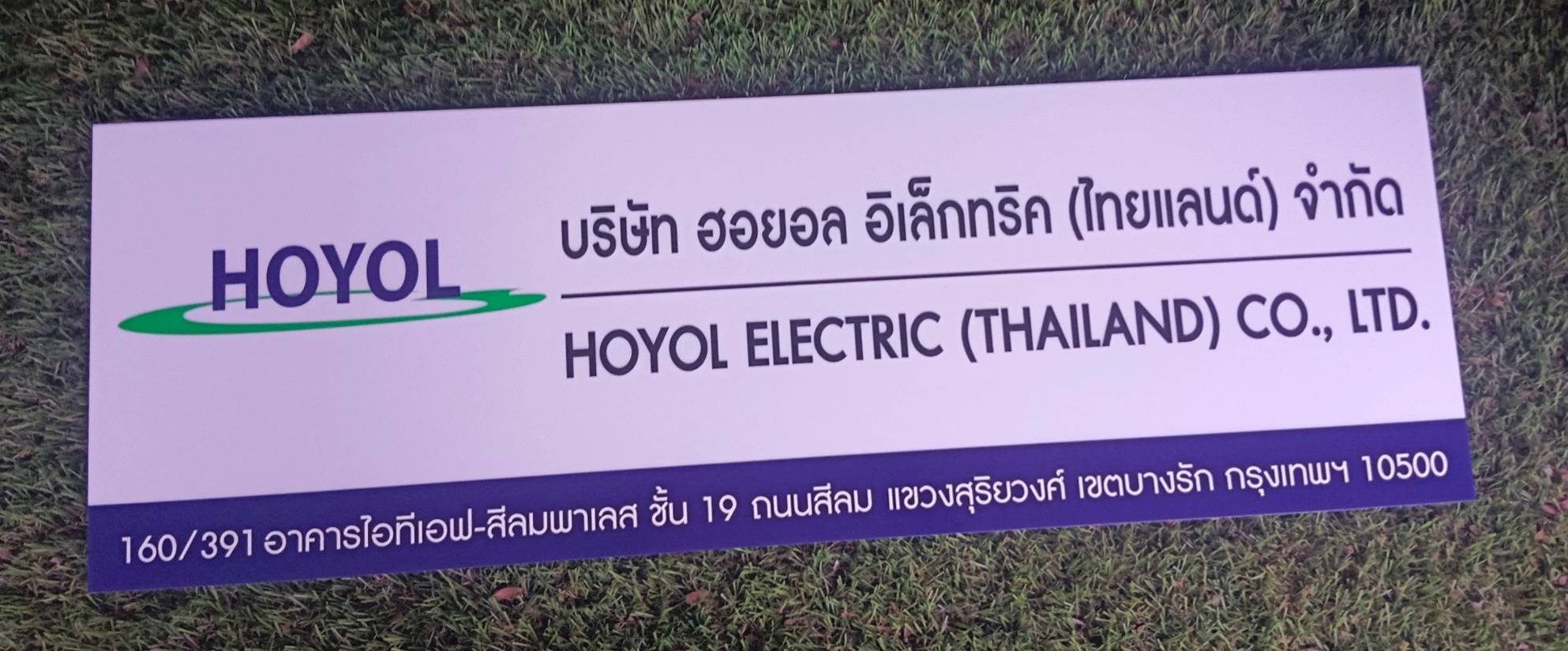 #ป้ายอะคริลิคสกรีนบริษัท