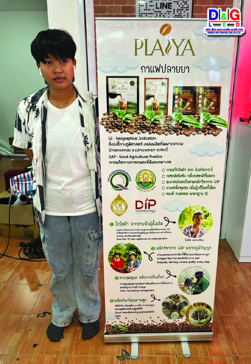 ป้ายโลอัพ