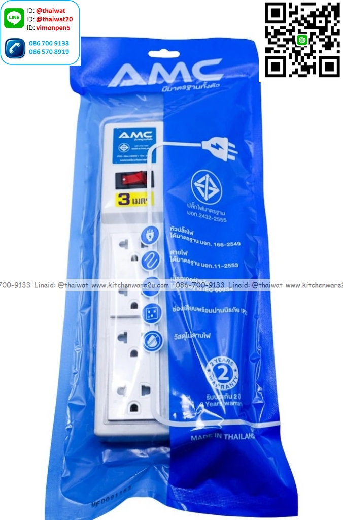 P13099 รางปลั๊กไฟ 4 ช่อง 1 สวิตซ์ ยาว 3 เมตร มี มอก. รับรอง No.B1403 ราคาขายส่งต่อ 1 โหล : 12 อัน: เฉลี่ย 175 บต่ออัน