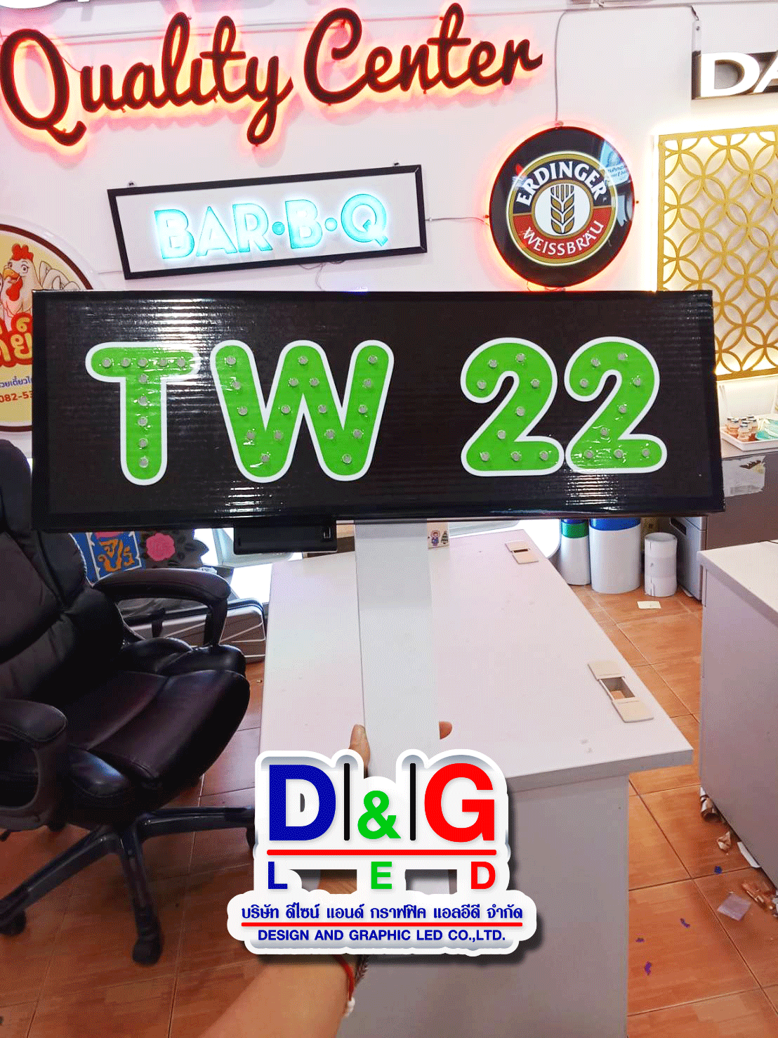 ป้ายไฟเชียร์