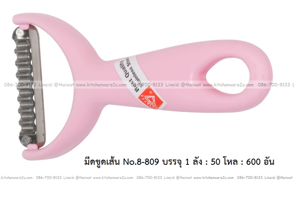 A0038 มีดขูดเส้น No.8-809 บรรจุ 1 ลัง : 40 โหล : 480 อัน: เฉลีย 9.5 บต่ออัน