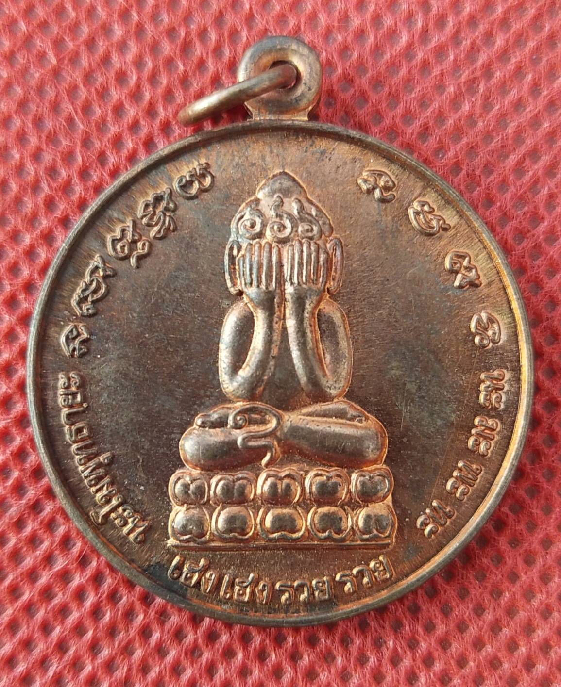 เหรียญพระปิดตาพังพระกาฬ วัดพระบรมธาตุ จ.นครศรีธรรมราช หลัง 12 ราศี รุ่นเฮงเฮง รวยรวย ปี 2549 (หนุนดวง เสริมบารมี โชคลาภ ค้าขาย แก้ปีชง)