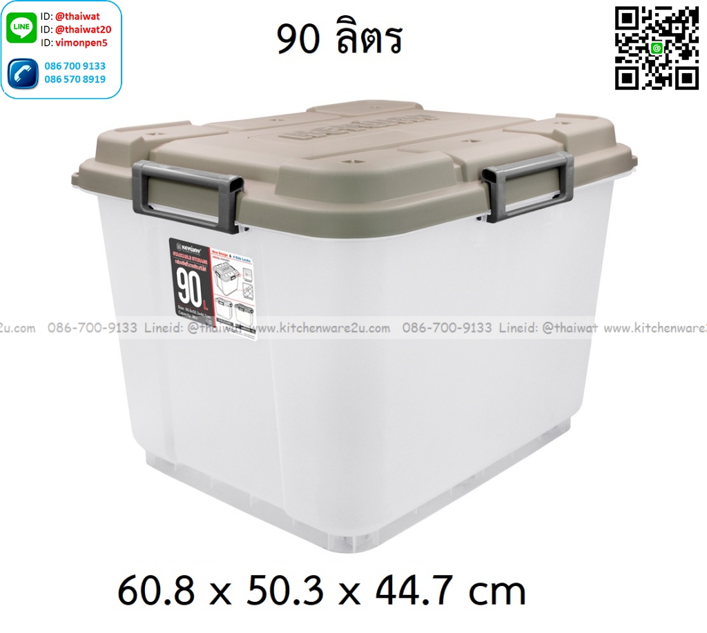 P13635 กล่องเอนกประสงคมีล้อ 90 ลิตร (60.8*50.3*44.7 cm) หูล็อค 4 ด้าน No.K-90 เกรดเอ (ราคาขายส่งต่อ 1 โหล: 12 ใบ:เฉลี่ย 350 บต่อใบ)