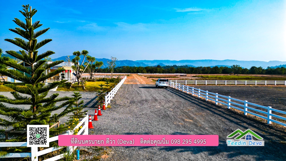 โครงการ mountain 9 อ้อมกอดแห่งขุนเขา ที่ดิน 1 ไร่ ลดราคาพิเศษ เหลือ 3.5 ล้านบาท อ.เมือง จ.นครนายก