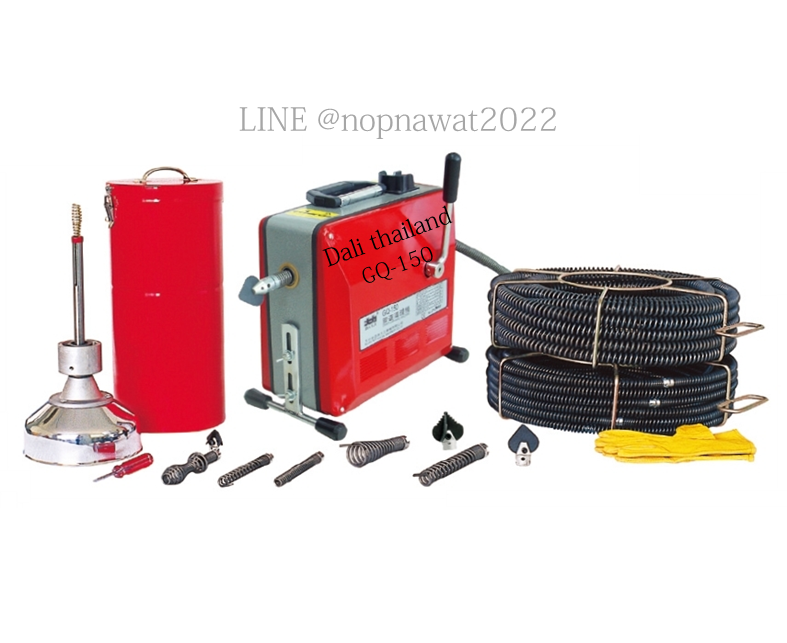 เครื่องทะลวงท่องูเหล็ก DALI รุ่น GQ-150 งูเหล็กทะลวงท่อ เครื่องล้างท่อไฟฟ้า