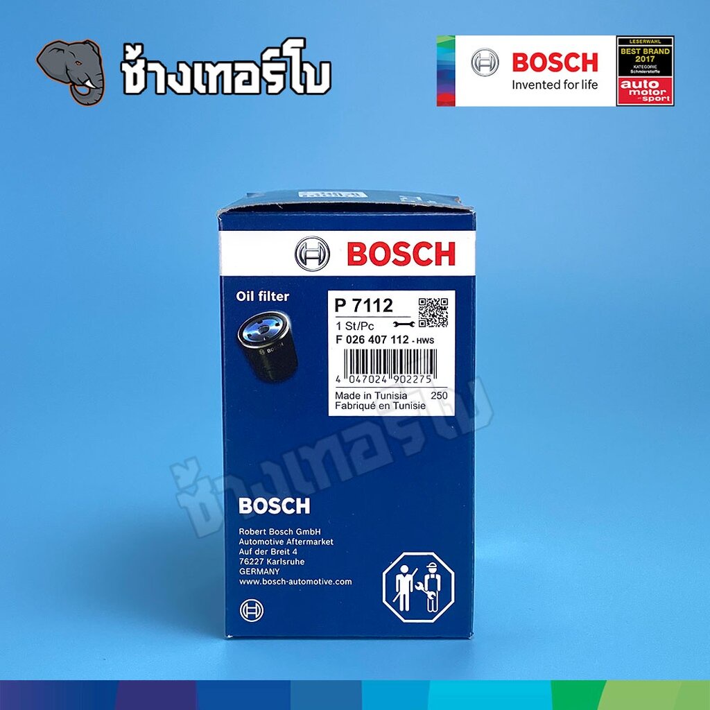 ✅BOSCH ⏩P7112⏪ #BZ114 สำหรับ BENZ A-Class (W176), C-Class (W204), E-Class (W212) เครื่อง OM651 / กรองเครื่องEOB