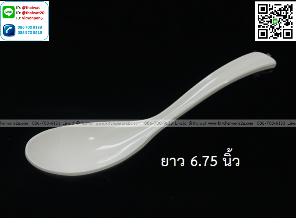 P09076 ช้อนด้ามงอ 6.75 นิ้ว เมลามีนแท้ Flowerware เครือซูปเปอร์แวร์ No.SP797 (ราคาขายส่งต่อ 1 โหล: 12 อัน: เฉลี่ย 27.5 บต่ออัน)