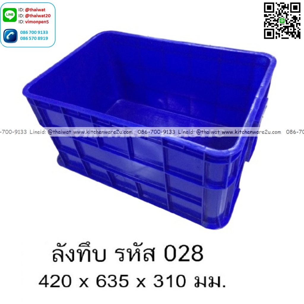 P13359 ลังทึบ (42*63.5*31 cm) เกรดเอ No.028 (ราคาขายส่งต่อ 1 โหล: 12 ใบ:เฉลี่ย 375 บต่อใบ)