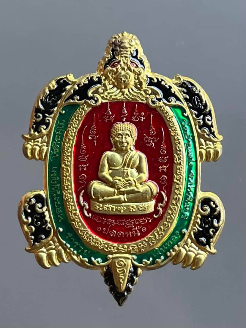 เหรียญพญาเต่ามังกรปลดหนี้ รุ่นแรก หลวงปู่บุญมา โชติธมฺโม จ.ปราจีนบุรี ปี๒๕๖๒ (หนุนดวง ปลดหนี้ เสริมบารมี โชคลาภ แก้ปีชง)